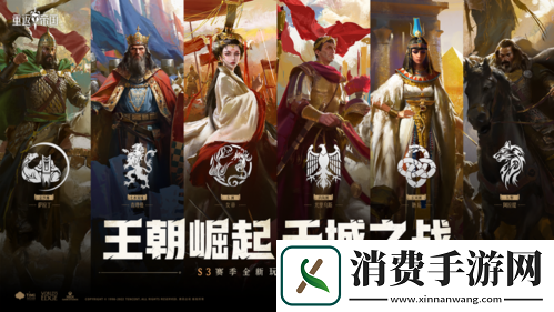 重返帝国S3赛季正式开启全新王朝崛起