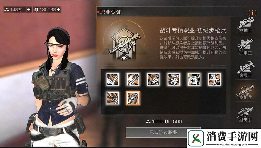 明日之后职业怎么选择最好