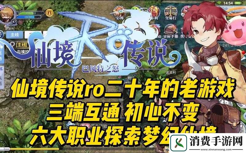 梦幻仙境六大职业特色