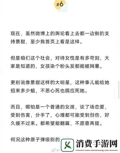 一起草吃瓜黑料