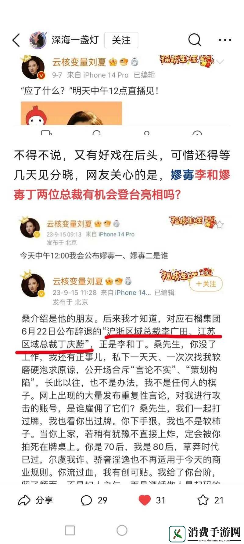 男二也要被爆炒吗