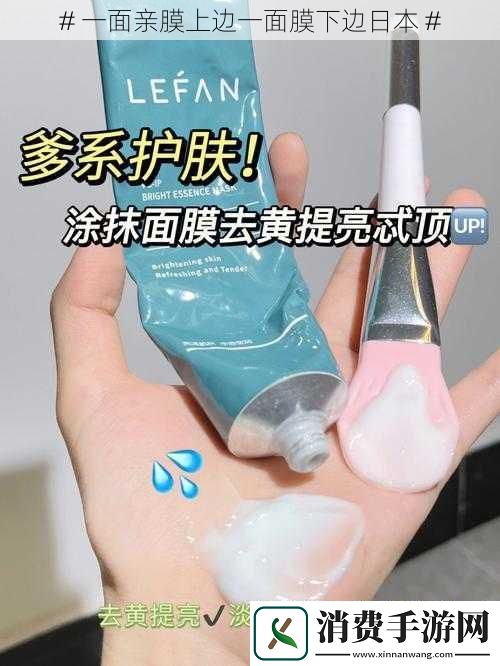 #一面亲膜上边一面膜下边日本#