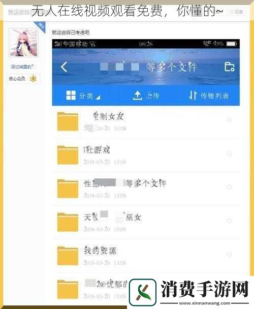 无人在线视频观看免费你懂的~