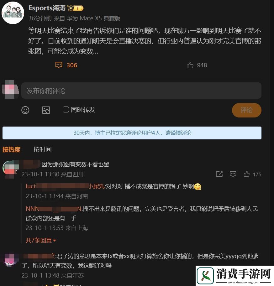 这次老马真没锅海涛