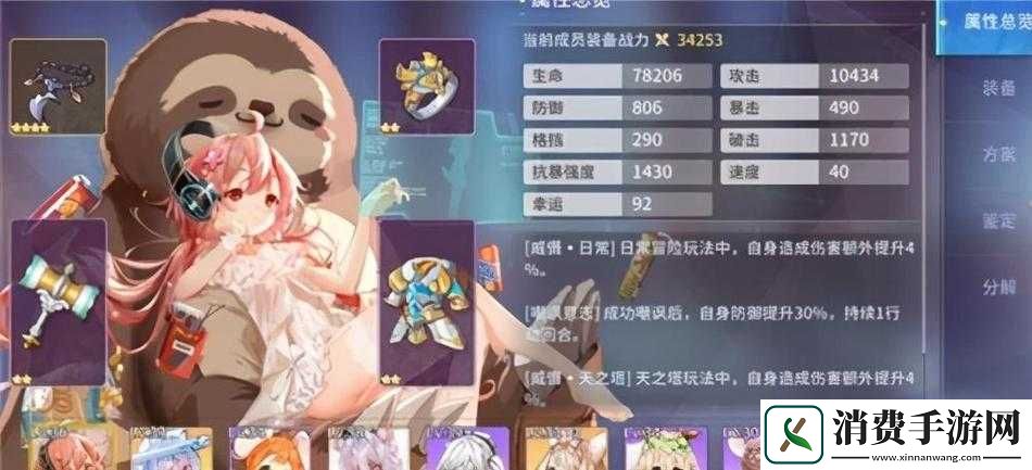 伊甸园的骄傲戒指词条大全