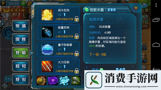 超级弹头技能搭配推荐