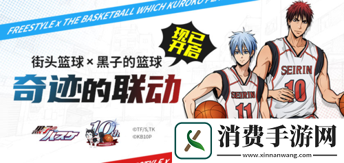 赢黄钻宝箱街头篮球X黑子的篮球联动开启