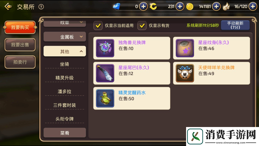 龙之谷手游怎么给好友送礼