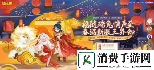 梦幻西游手游全新非对称竞技玩法剑指华山上线!