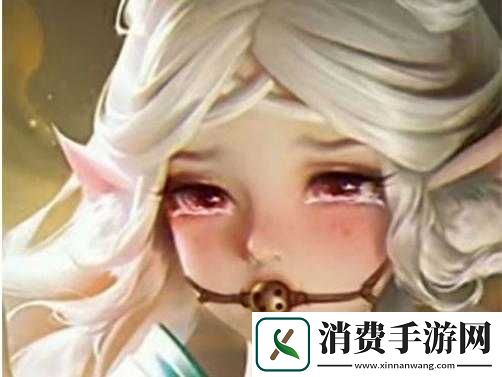 瑶翻白眼流眼泪照片