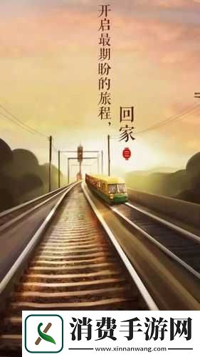 赵丽雅公交车回家