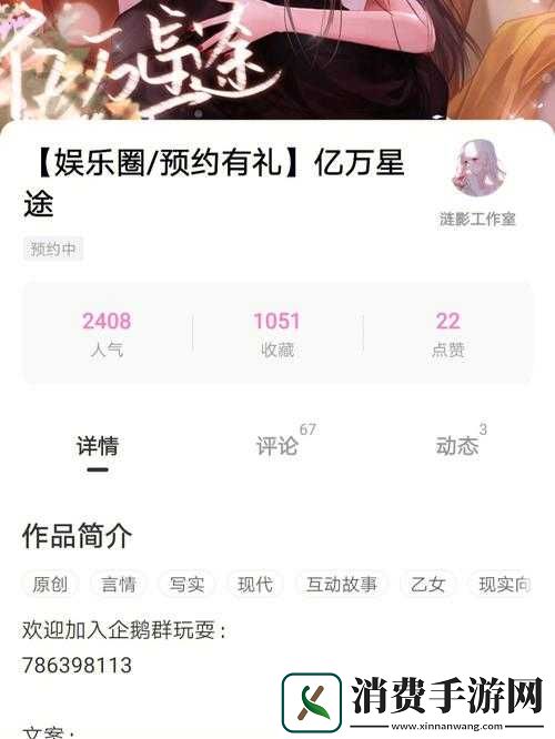 大佬们都争着要捧我娱乐圈