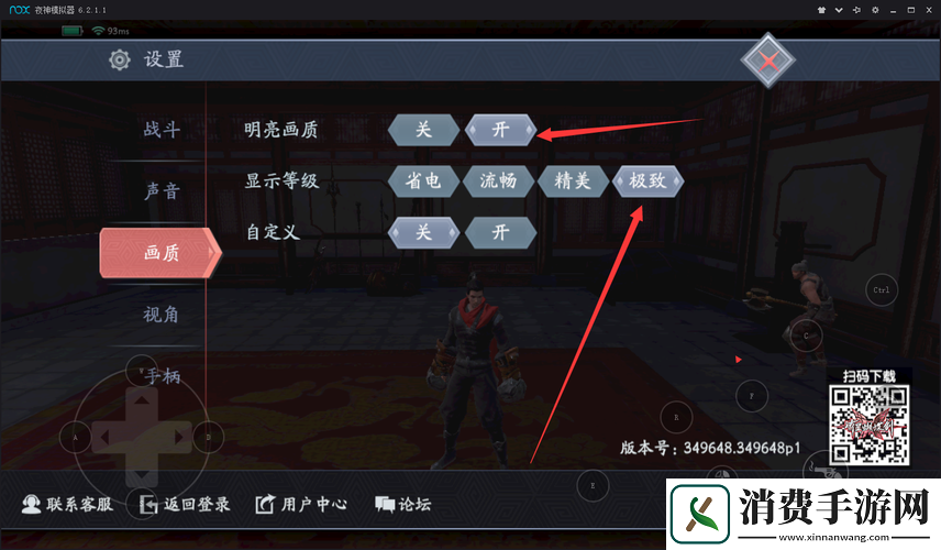 流星蝴蝶剑怎么添加机器人