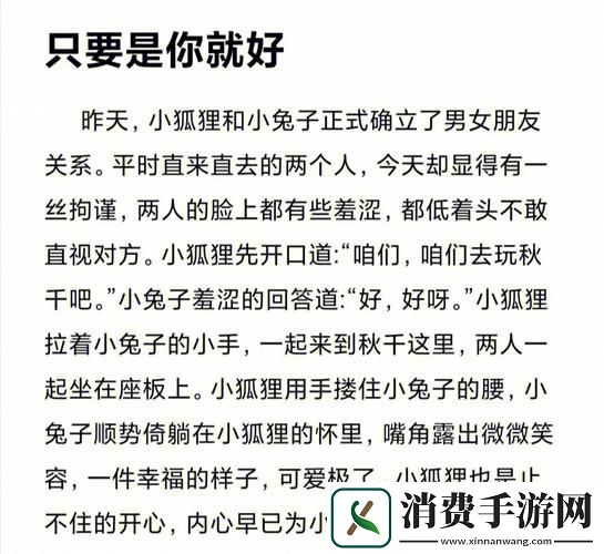 男生说要吸你的小兔子是什么意思