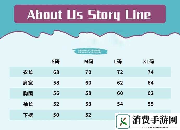 欧美尺码日本尺码专线