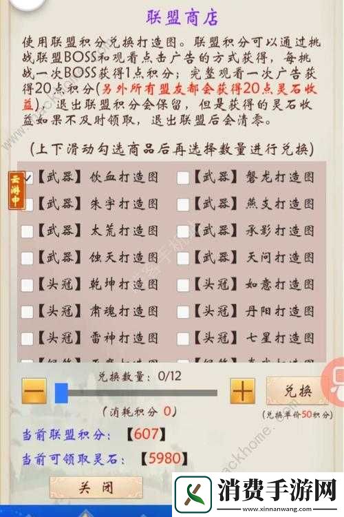 修真界灵石攻略大全