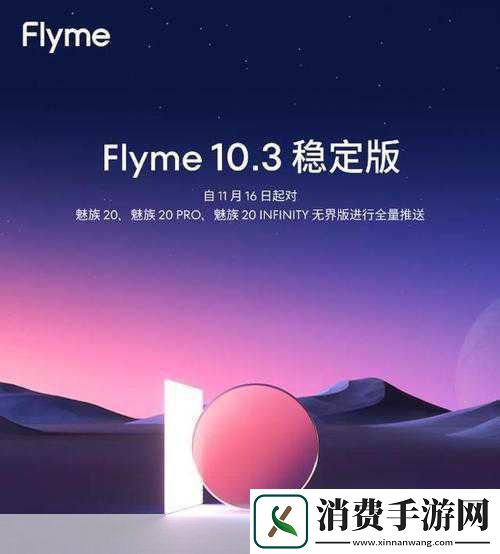 独家揭秘沈子瑜揭秘魅族新篇章供应链优势助力手游玩家畅享非凡体验