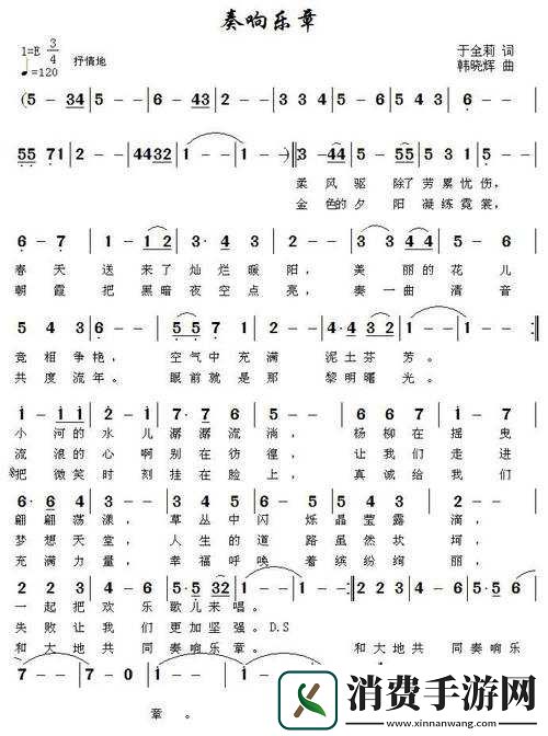 美满天伦家庭交响曲