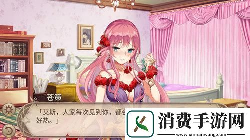 姬魔恋战纪失败的告白