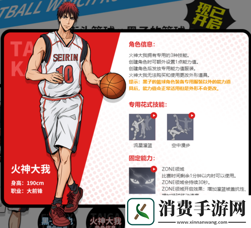 赢黄钻宝箱街头篮球X黑子的篮球联动开启