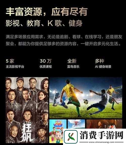 #免费畅享扣扣影视资源