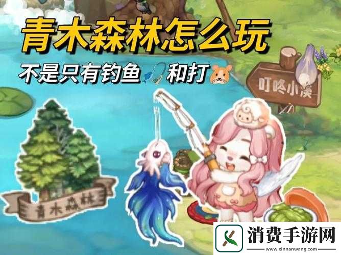 奥比岛手游青木森林有哪些玩法