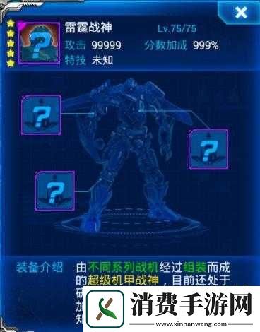 雷霆战机魅影战机属性技能评测视频