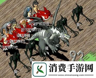 石器时代的魔法之旅