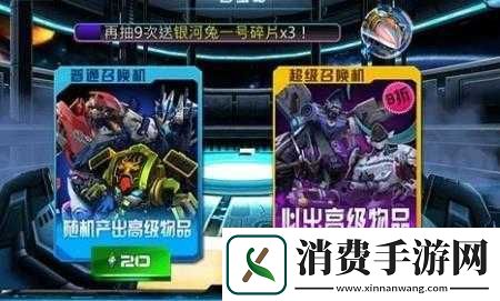 机战王手游百宝箱怎么玩