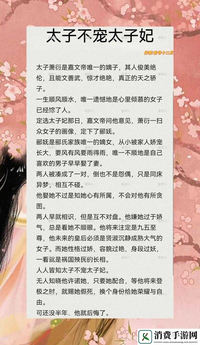 他发疯地撞着古言