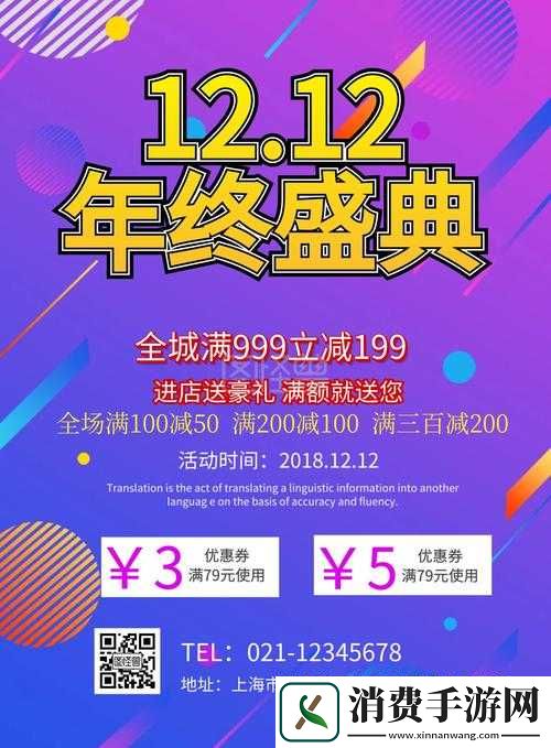 迷你西游10月半年庆典升温