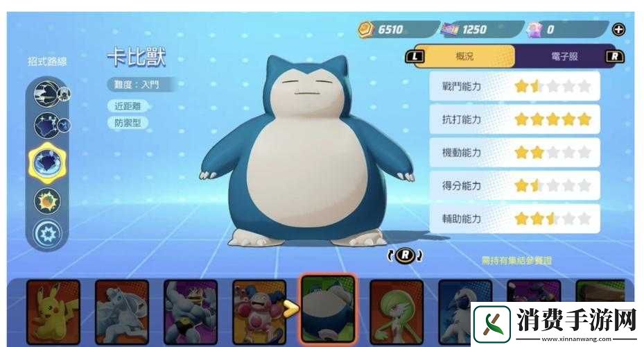 宝可梦大探险卡比兽打法技巧分享