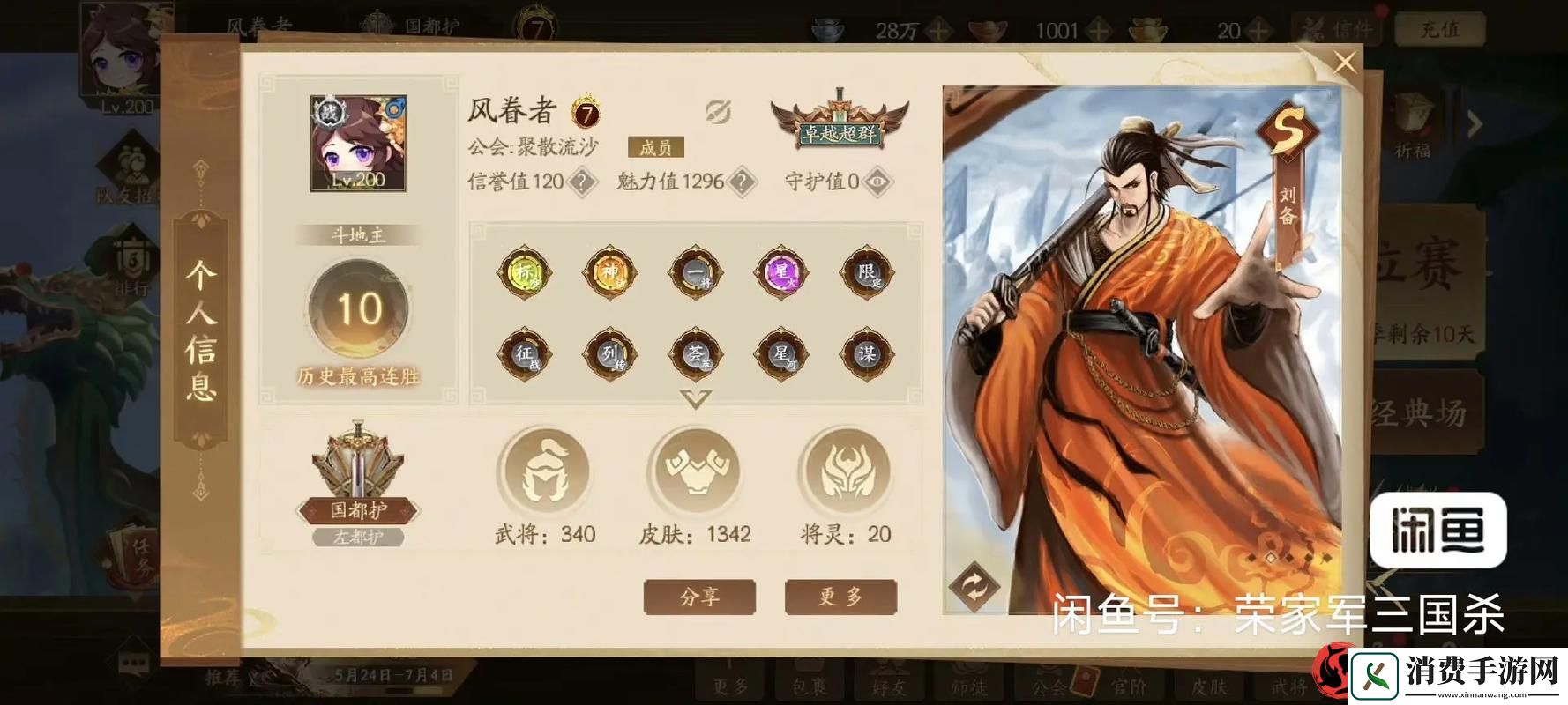 盛世国左慈坐标