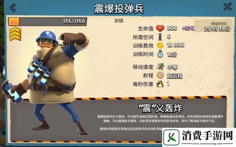 海岛奇兵新兵种投弹兵搭配推荐