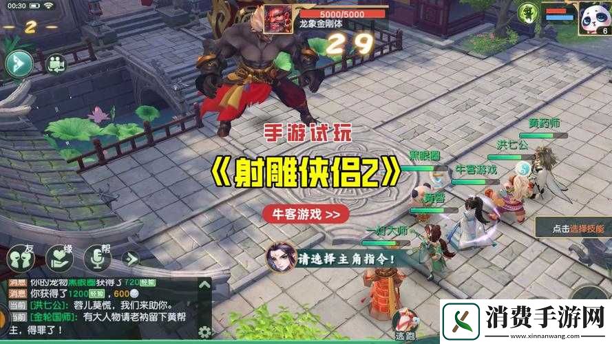 神雕侠侣手游2月12日更新内容介绍