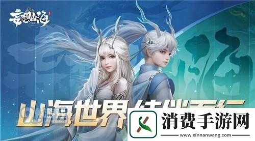 妄想山海篝火不见了解决方法