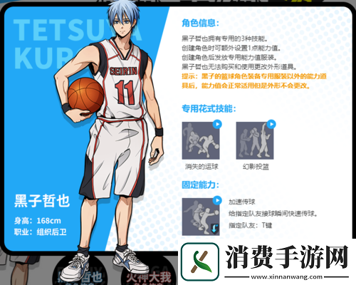 赢黄钻宝箱街头篮球X黑子的篮球联动开启