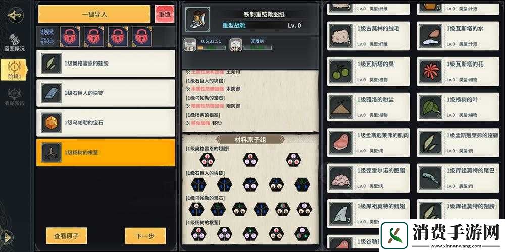 无尽之界装备合成攻略