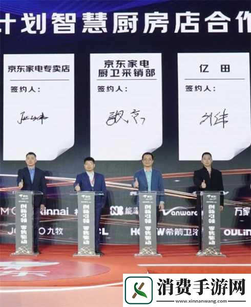 手游新视界跨界启示录京东家电专卖店星火大会为玩家世界注入新活力