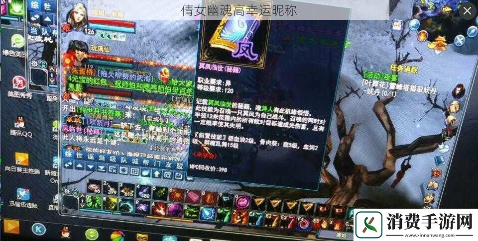 倩女幽魂高幸运昵称