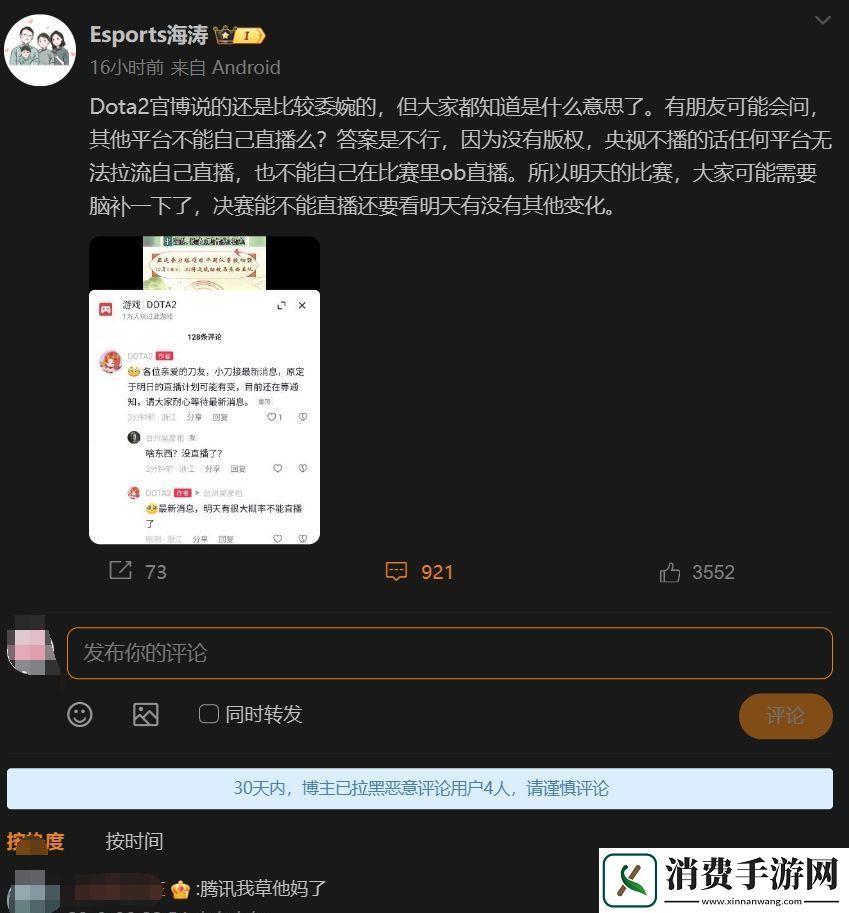 这次老马真没锅海涛