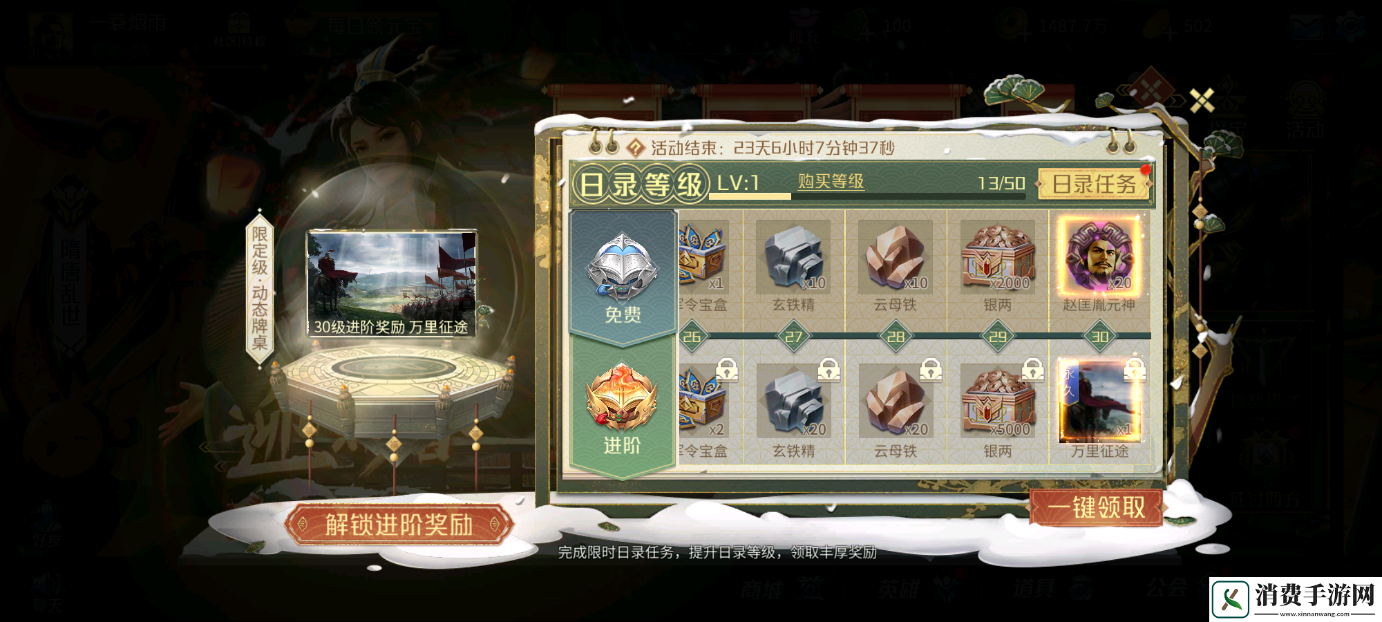 新年伊始纵横天下！英雄杀1月14日开启兔年狂欢