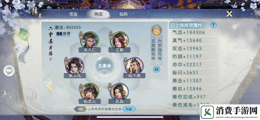 诛仙手游尾阵灵怎么获得