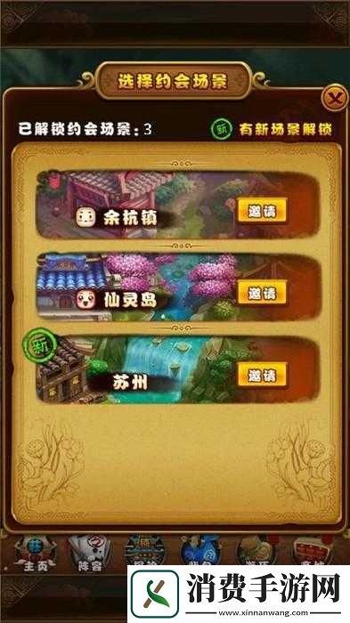 仙剑奇侠传手游凌波情缘对话览