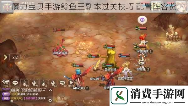 魔力宝贝手游鲶鱼王副本过关技巧配置阵容览