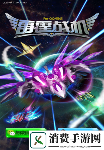 雷霆战机愚人节活动