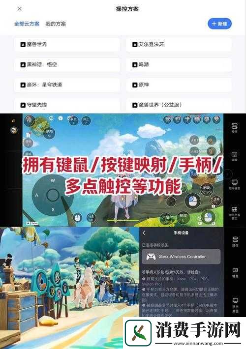 原神PC端刷初始号攻略