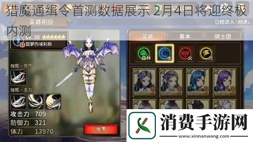 猎魔通缉令首测数据展示2月4日将迎终极内测