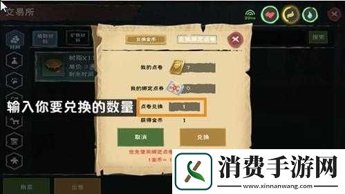 创造与魔法2020年6月24日礼包兑换码分享