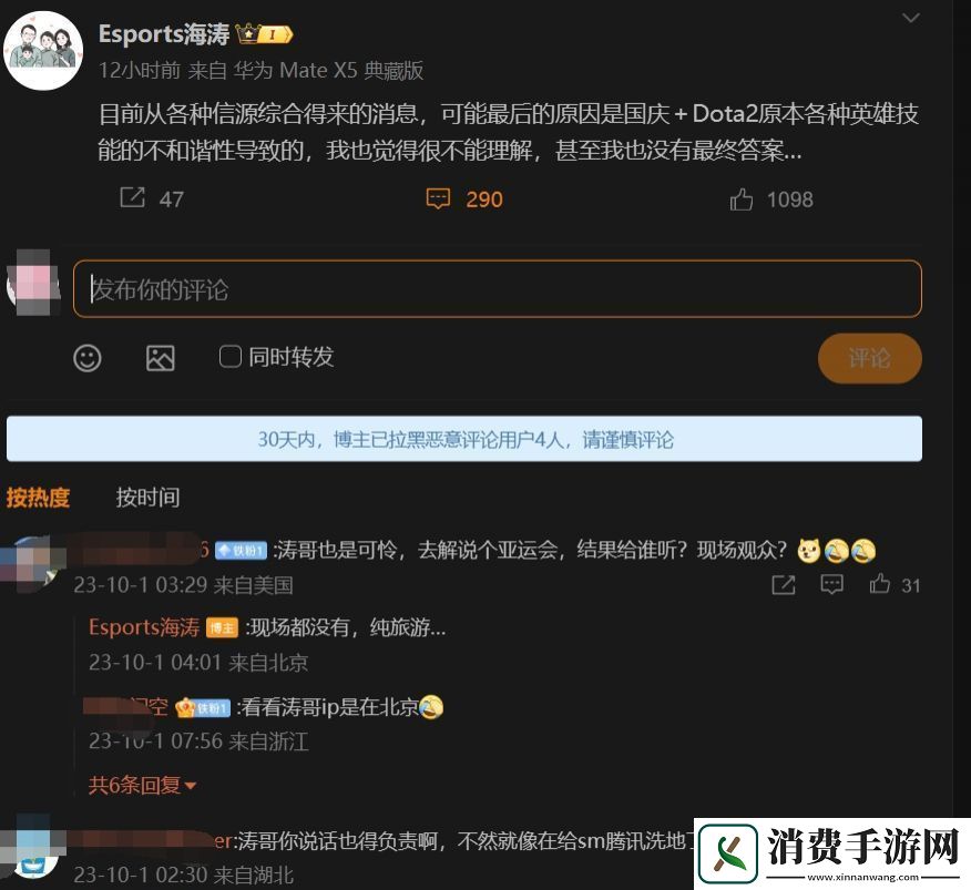 这次老马真没锅海涛